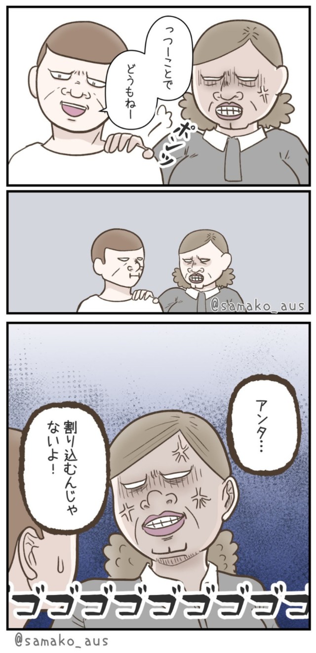 【漫画】『おばちゃんに怒られるクソ客』5（サマ子さん提供）