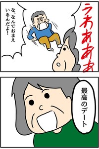 なぜか亡くなったはずの妻が夫の目の前に…　(C)ningenmao