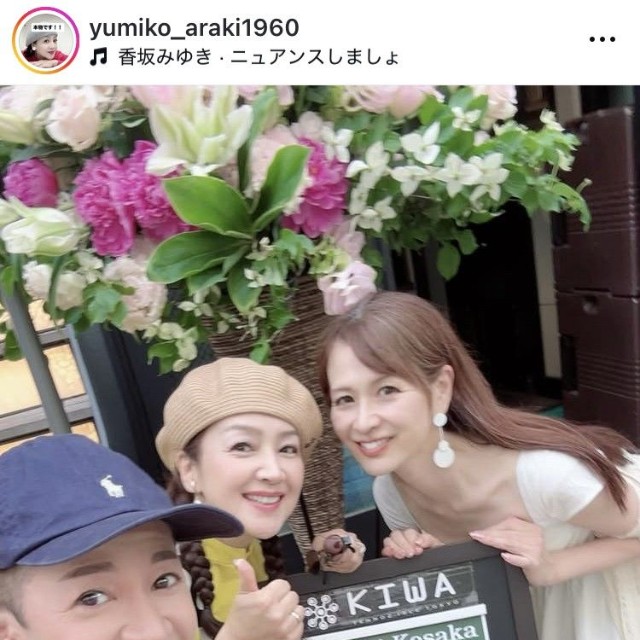 荒木由美子インスタグラム＠yumiko_araki1960より