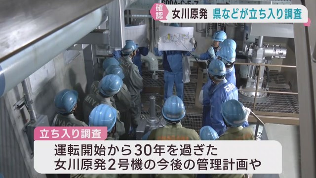 女川原発２号機　宮城県と地元自治体が不具合で交換した機器の稼働など説明受ける