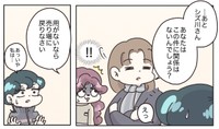 【漫画】『なんとかミスを誤魔化したい販売員の話』12(C) ぼのこ