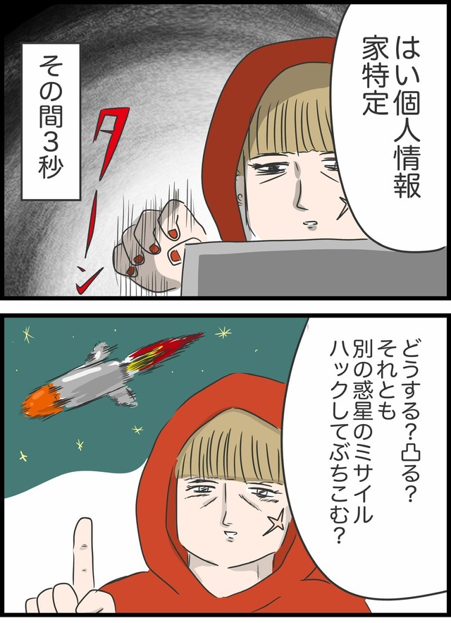 【漫画】『本当は5匹だった3匹の子豚』19（人間まおさん提供）