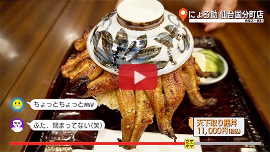 #612にょろ助 仙台国分町店①