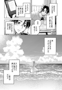 【漫画】『おやすみストレイシープ』38　©︎七瀬八／コアミックス