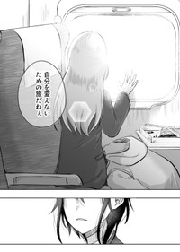【漫画】『制服に春うらら』9（斉田朝さん提供）