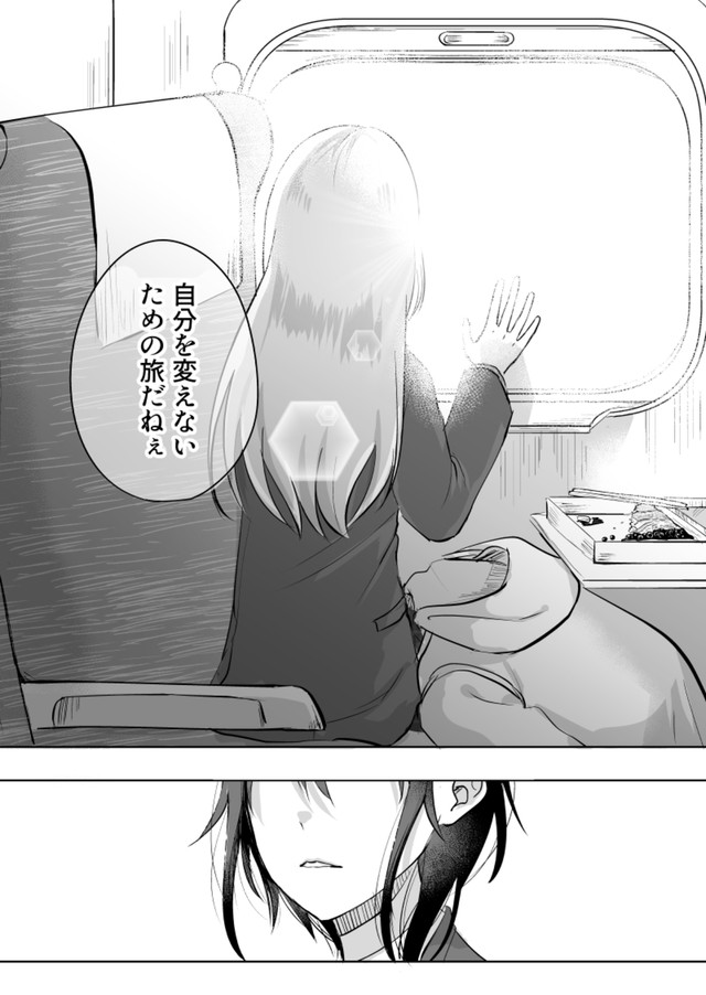 【漫画】『制服に春うらら』9（斉田朝さん提供）