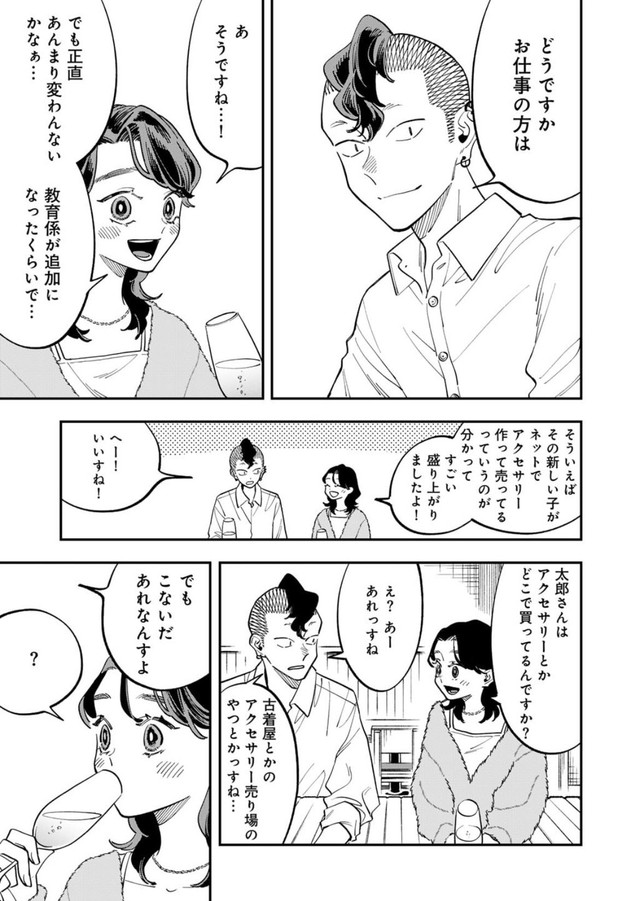 【漫画】『正しい怒り方、誰も知らない説』12（©️さのさくら／幻冬舎コミックス）