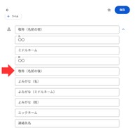 「敬称」記入欄に「様」などの敬称を記載し、右上の「保存」アイコンをクリックしたら完成　※画像はイメージです（筆者からの提供画像）