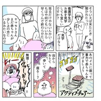 【漫画】『すごい事になりそうだ！第一子出産レポ』18　(c)Kido Yamamoto