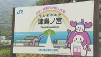 資料　JR予讃線「津島ノ宮駅」（三豊市三野町大見）