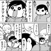 ナンカアル！（きくまきさん提供）