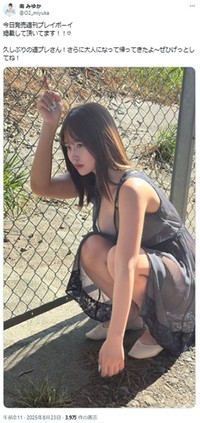 南みゆかのX(旧ツイッター)＠O2_miyukaより