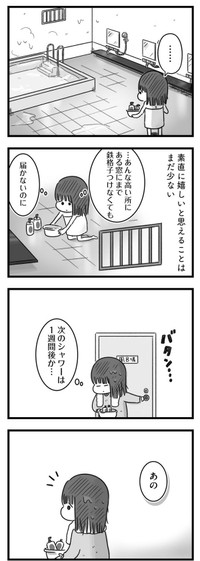 【漫画】『精神科病棟の青春 あるいは高校時代の特別な1年間について』105（もつおさん提供）