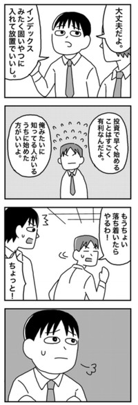 【漫画】『1億円を貯めてFIREを目指した男の人生』24（ホンダアオイさん提供）