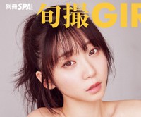 「旬撮GIRL Vol.30」の表紙を飾った伊織もえ