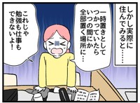 これが子育て世帯のリアルや！！！