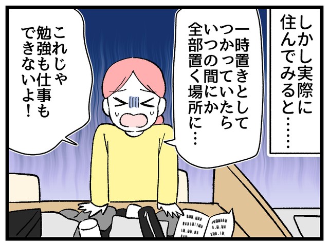 これが子育て世帯のリアルや！！！