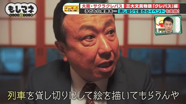 戦後、「クレパスで子どもたちの笑顔を取り戻したい」と考え、画期的なアイデアを実行©テレビ大阪