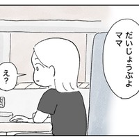 母の安心させるように語るむぎちゃん（あやっとそんさん提供）