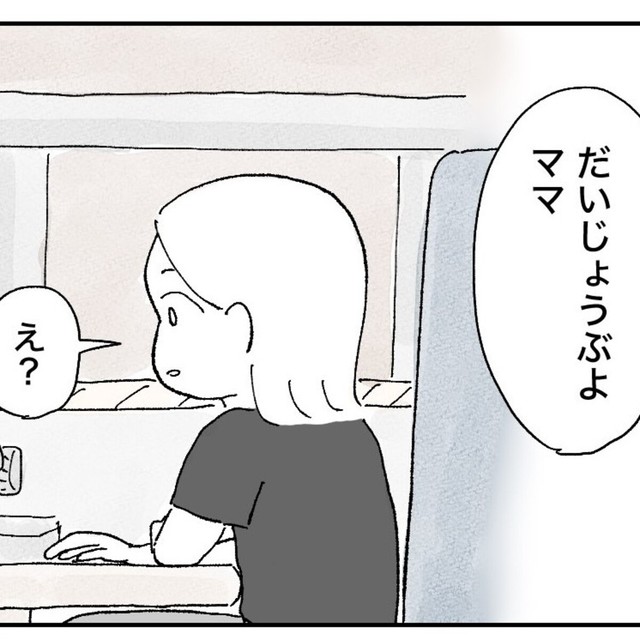 母の安心させるように語るむぎちゃん（あやっとそんさん提供）