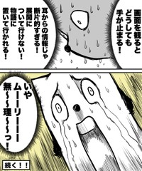 【漫画】『なぜ君たちは年間200本以上も映画を観るのか！？』18（ハルマキさんの提供）