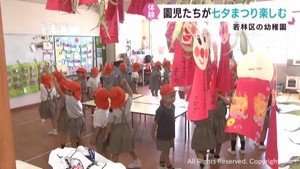 ７月７日は七夕　仙台・若林区の幼稚園で七夕まつり