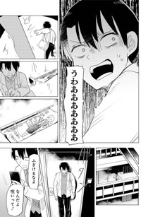 【漫画】『推しに願いを』27 ©Torimura/SQUARE ENIX