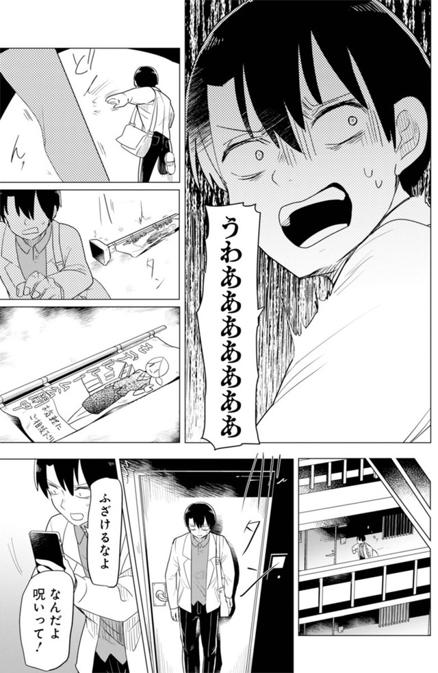 【漫画】『推しに願いを』27 ©Torimura/SQUARE ENIX