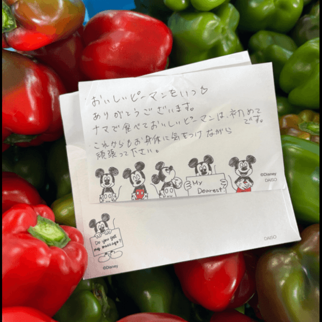 優しさのバトンが巡っている　画像提供：ピーマンの人さん