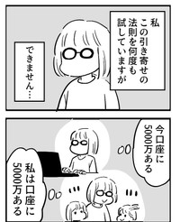 作者が欲しがったものは実現せず…（あさのゆきこさん提供）