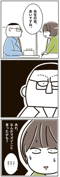 【漫画】『精神科の先生の涙』4（むろんさん提供）