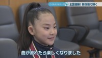 新体操の全国大会で優勝／竹本吏世さん