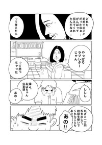 【漫画】『女将のゲッツ』18（ヒロ・コトブキさん提供）
