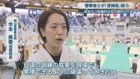 岡山県警察本部／今本美香 巡査部長
