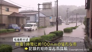 宮城県で記録的な大雨　大崎市古川で１２時間雨量が観測史上最大２０８ミリ