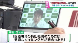 宮城県は２日から全数把握見直し　対象外の人に適切なフォローを　専門家