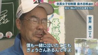 安井英二さん