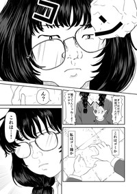 【漫画】『ルッキズムにずっとん落ち』3（蒼井きとりさん提供）