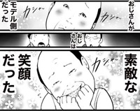 その笑顔はまさにモデル（おたみさん提供）