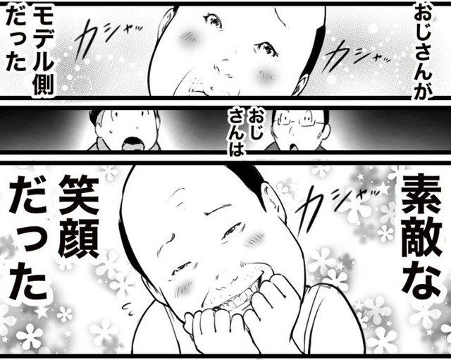 その笑顔はまさにモデル（おたみさん提供）