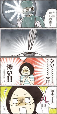 【漫画】『コンタクトが外れなくなって病院に行った話』7（きなこさん提供）
