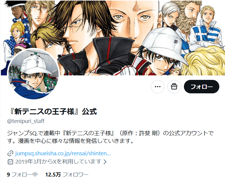 新テニスの王子様の公式X（@tenipuri_staff）アカウント