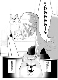 【漫画】『ちくわ戦記　3話～5話』16　© Bubu / Cygames, Inc.