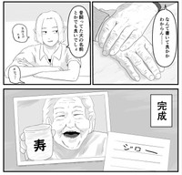 ケアマネの助言によって謎の手紙が完成（ケンさん提供）