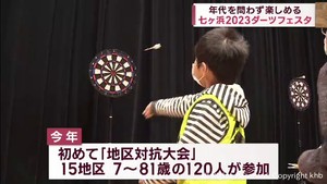 年代問わず楽しめる　宮城・七ヶ浜町でダーツ大会　初の地区対抗大会も
