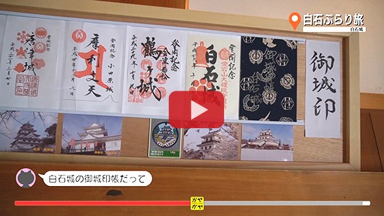 #306白石ぶらり旅③白石城