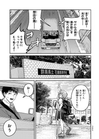 【漫画】『灰夏のタクシー』21　©2宮／講談社
