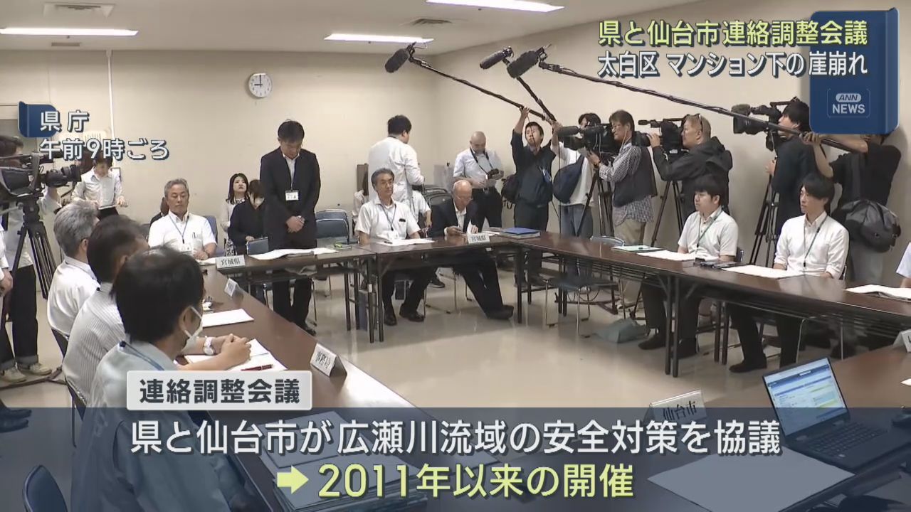 仙台・広瀬川沿いのマンション土台下でがけ崩れ　宮城県と仙台市が連絡会議