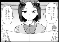 自分がバカすぎて恥ずかしい…　©ゆずチリ／新潮社