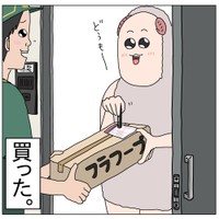 【漫画】『ある意味成功した話。』4（チャーさん提供）